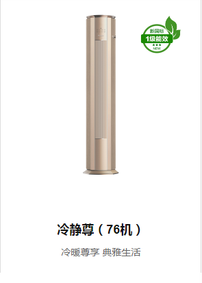 冷静尊（ 76机)