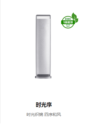 时光序