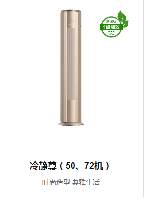 冷静尊( 50、72机)